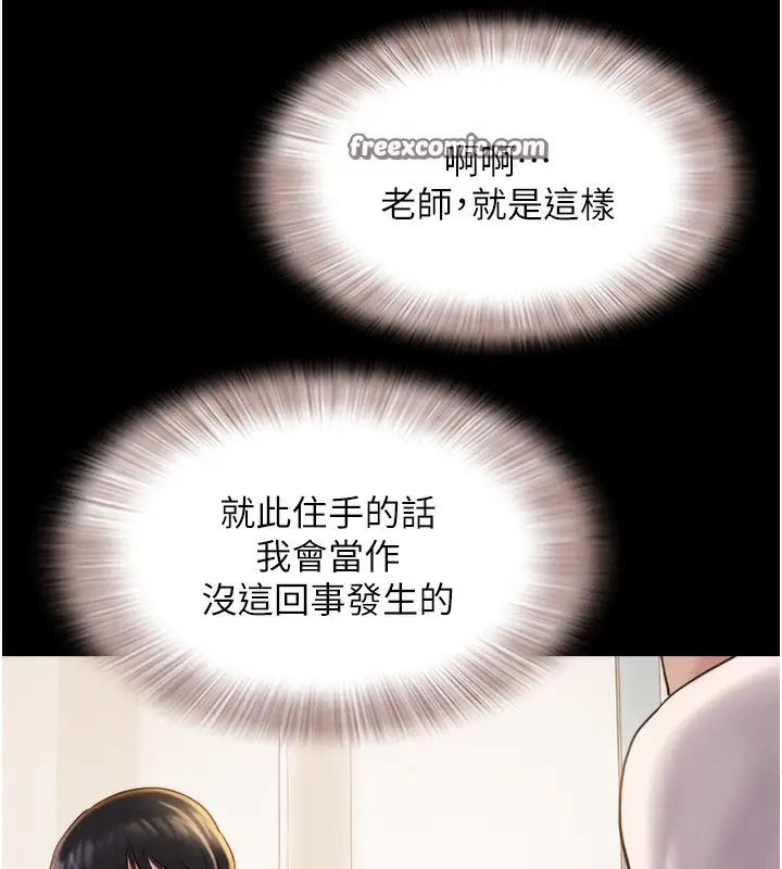 漫画《韶恩》第24话第119张图