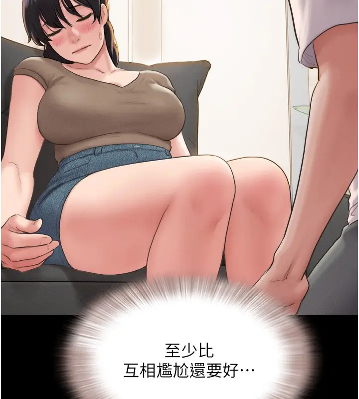 漫画《韶恩》第24话第120张图