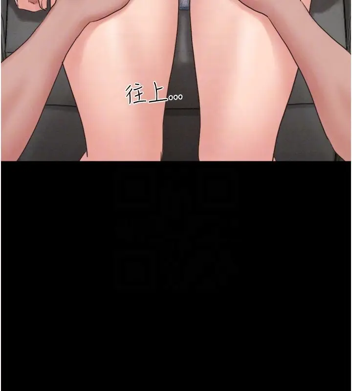 漫画《韶恩》第24话第125张图