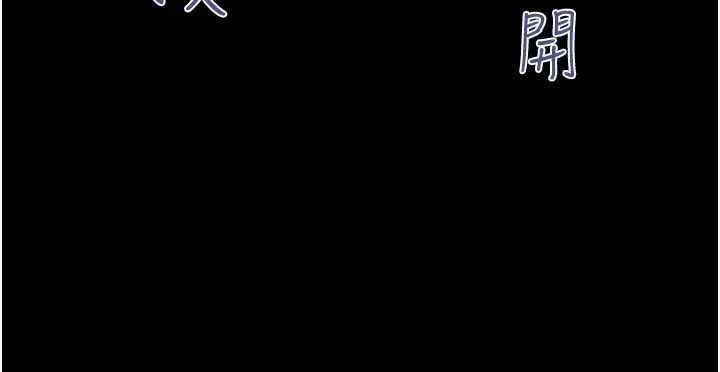 漫画《韶恩》第24话第129张图