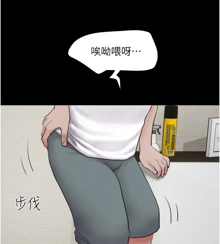 漫画《韶恩》第24话第13张图