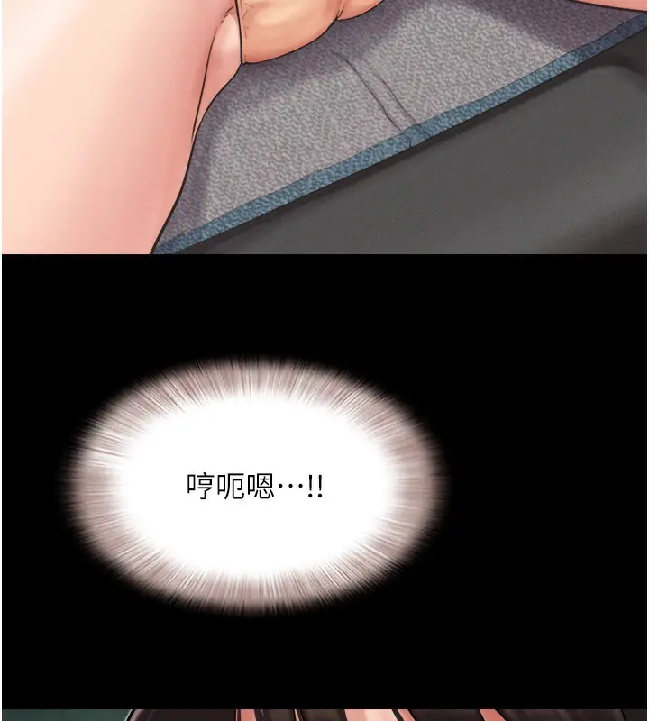 漫画《韶恩》第24话第131张图