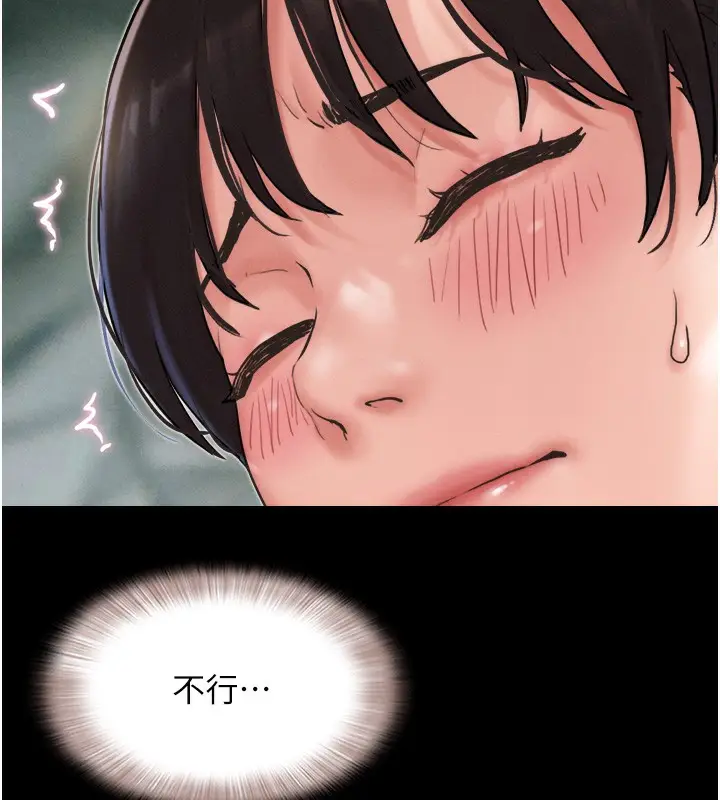 漫画《韶恩》第24话第132张图