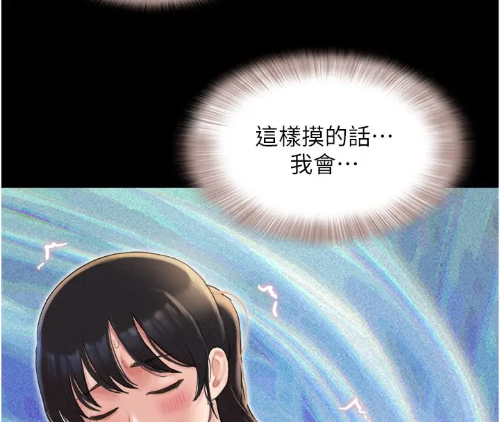 漫画《韶恩》第24话第133张图