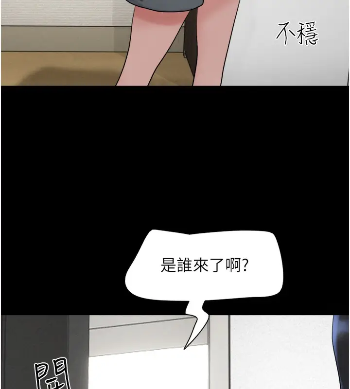 漫画《韶恩》第24话第14张图