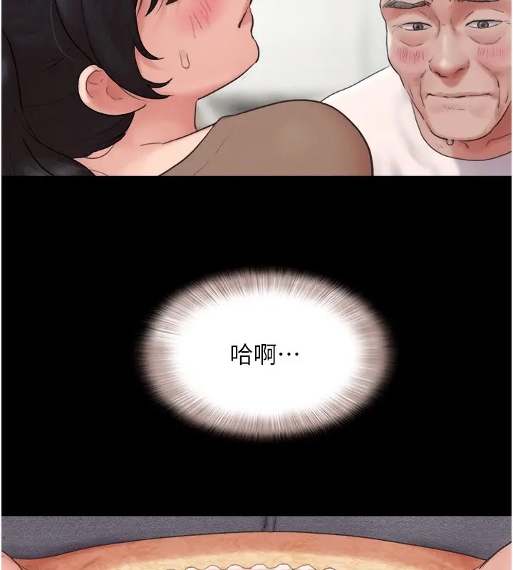 漫画《韶恩》第24话第144张图