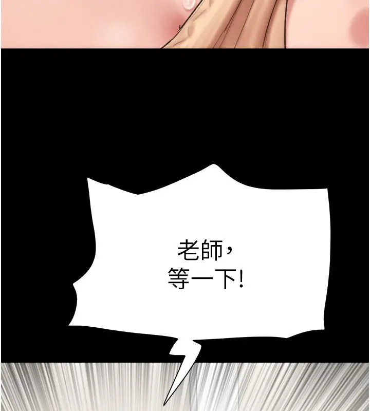 漫画《韶恩》第24话第148张图
