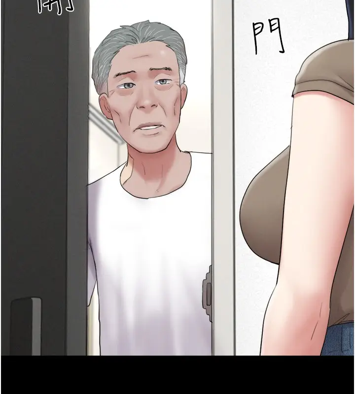 漫画《韶恩》第24话第15张图