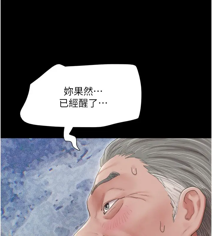 漫画《韶恩》第24话第151张图