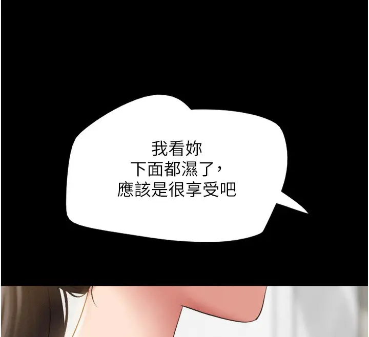 漫画《韶恩》第24话第154张图