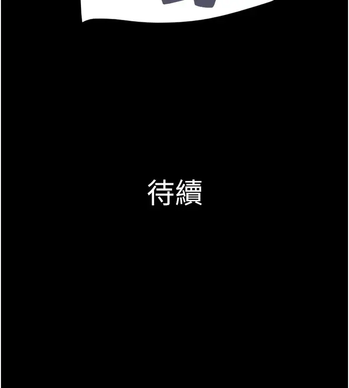漫画《韶恩》第24话第159张图