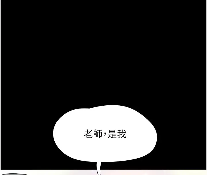 漫画《韶恩》第24话第16张图