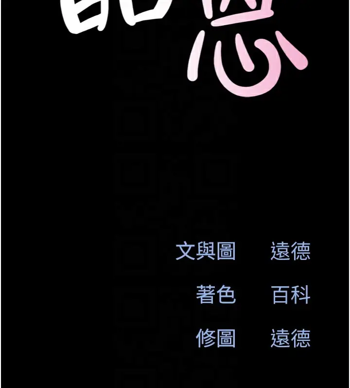 漫画《韶恩》第24话第22张图
