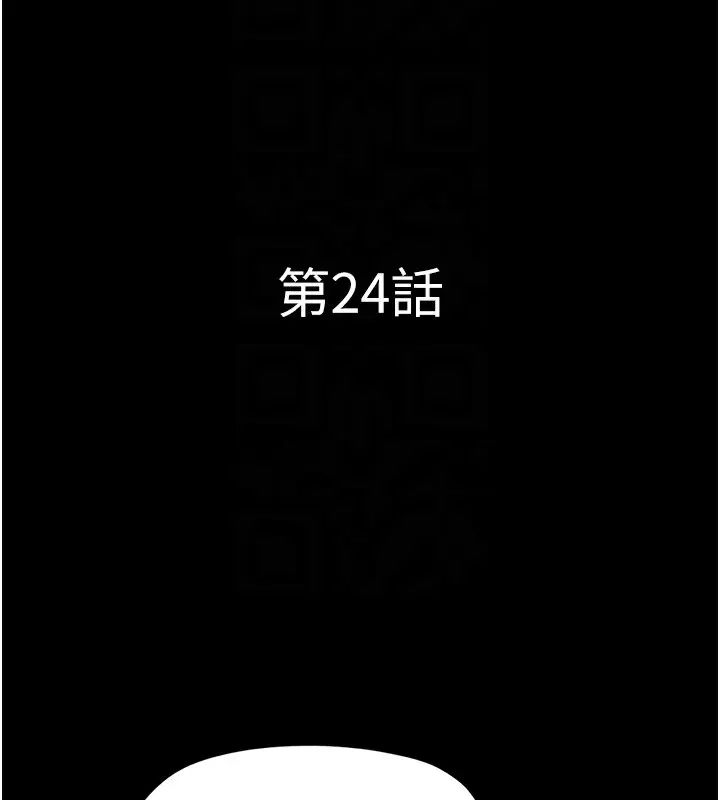 漫画《韶恩》第24话第23张图