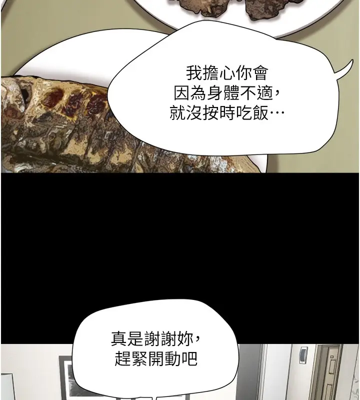 漫画《韶恩》第24话第25张图