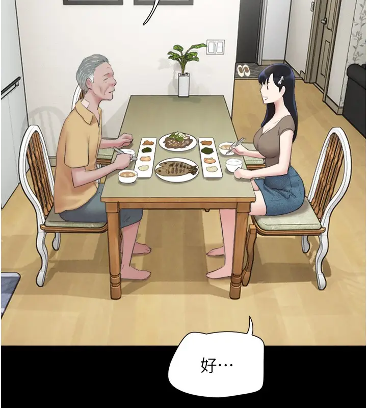 漫画《韶恩》第24话第26张图