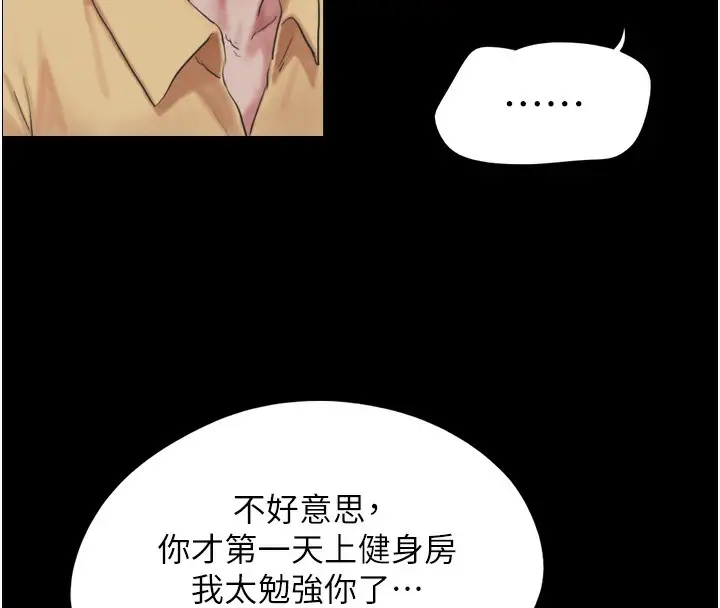 漫画《韶恩》第24话第28张图