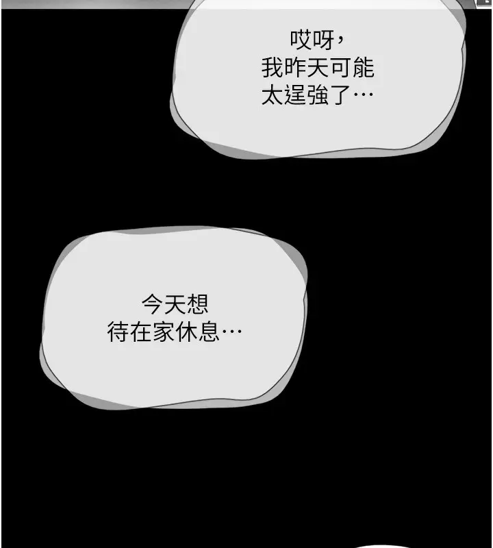 漫画《韶恩》第24话第3张图