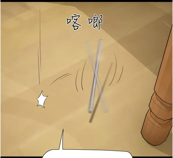 漫画《韶恩》第24话第32张图