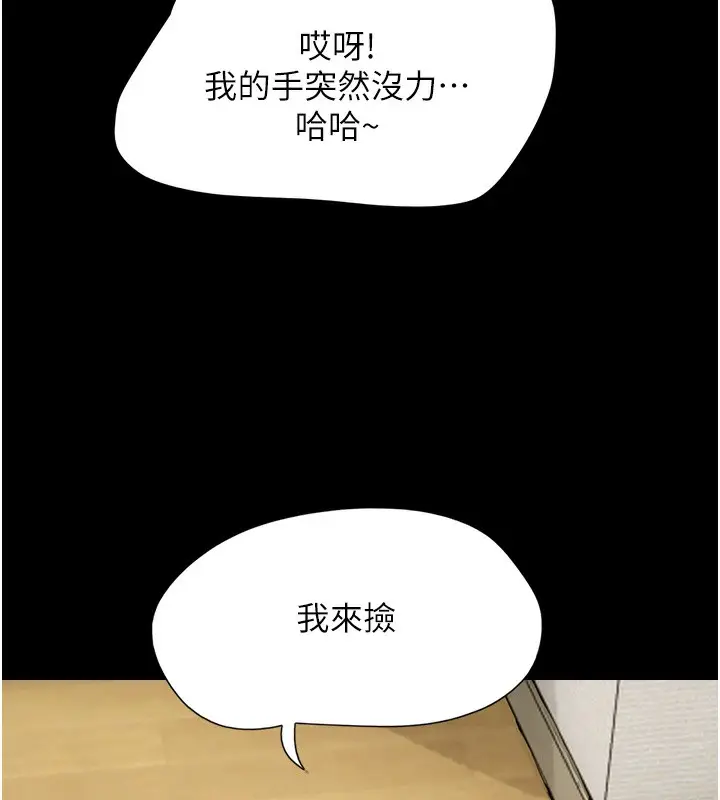 漫画《韶恩》第24话第33张图
