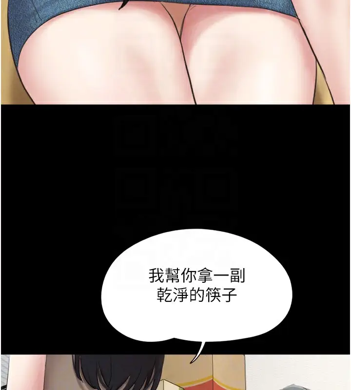 漫画《韶恩》第24话第38张图