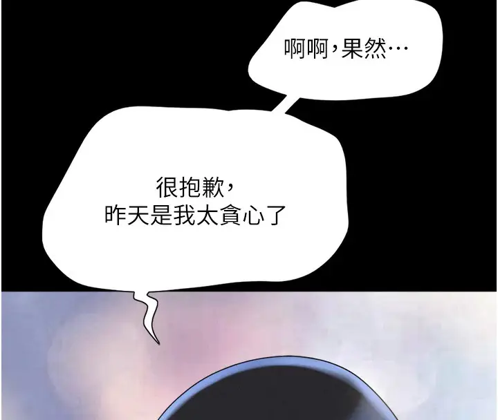 漫画《韶恩》第24话第4张图