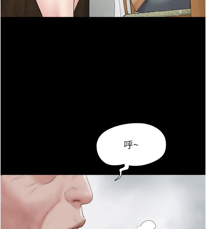 漫画《韶恩》第24话第40张图