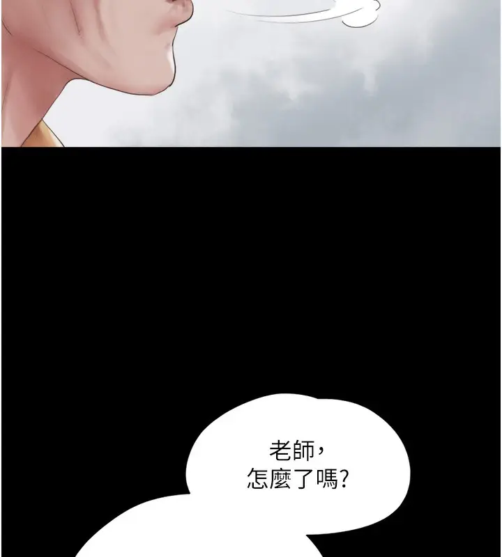 漫画《韶恩》第24话第41张图