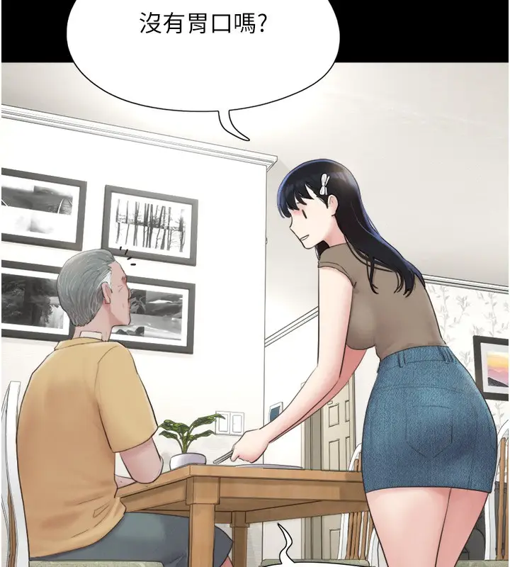 漫画《韶恩》第24话第42张图