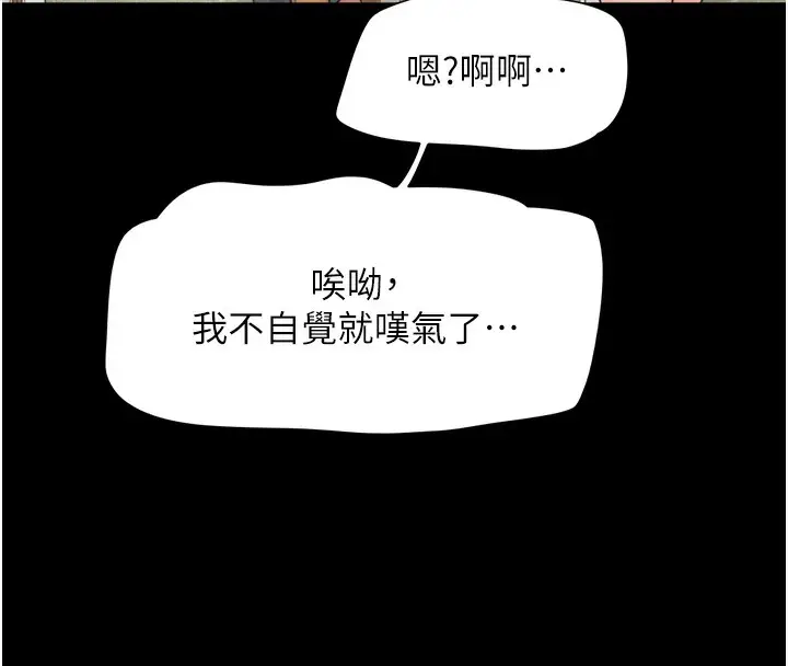 漫画《韶恩》第24话第43张图