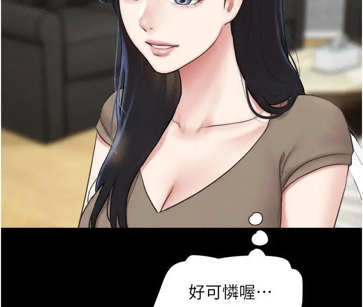 漫画《韶恩》第24话第48张图