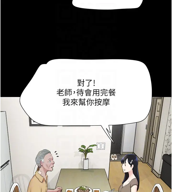 漫画《韶恩》第24话第49张图