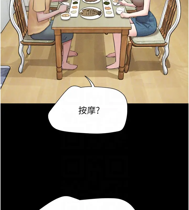 漫画《韶恩》第24话第50张图