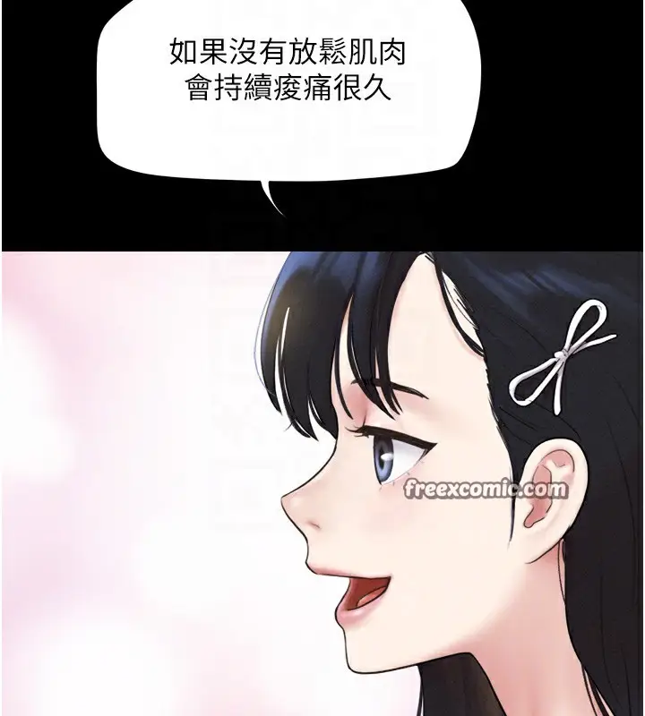 漫画《韶恩》第24话第51张图