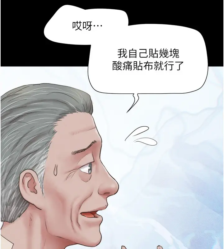 漫画《韶恩》第24话第53张图