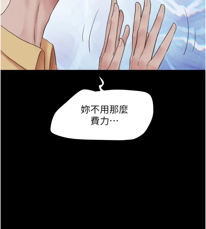 漫画《韶恩》第24话第54张图