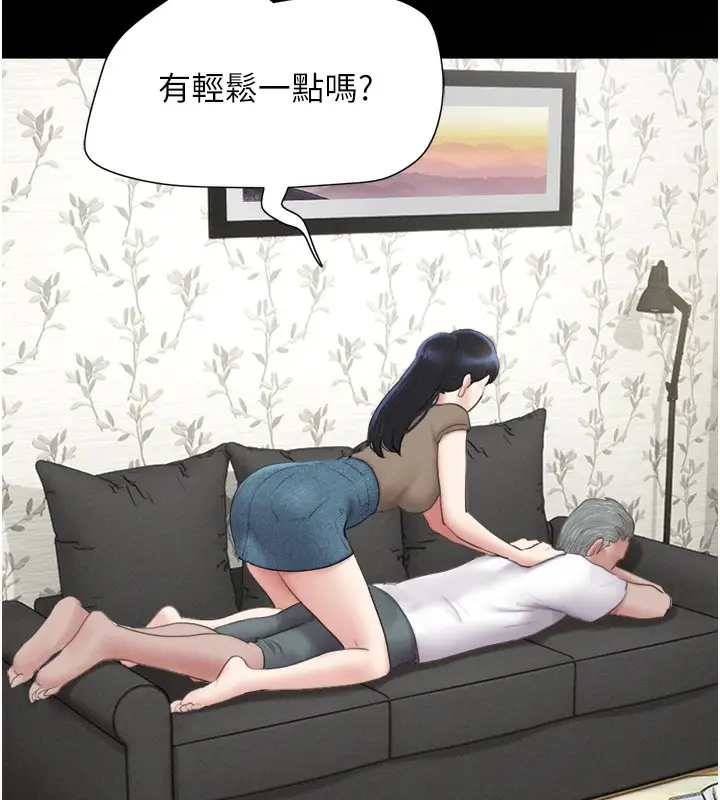 漫画《韶恩》第24话第58张图