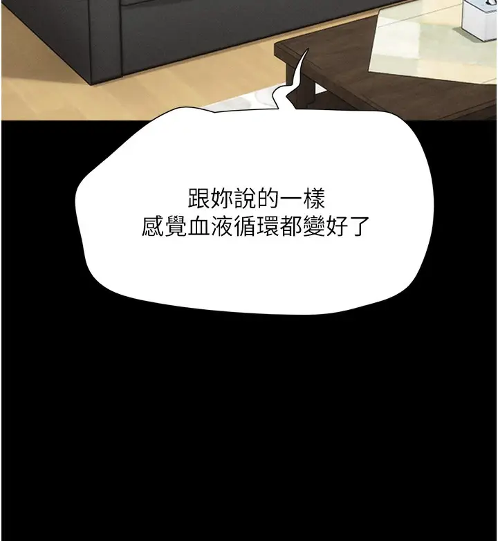 漫画《韶恩》第24话第59张图