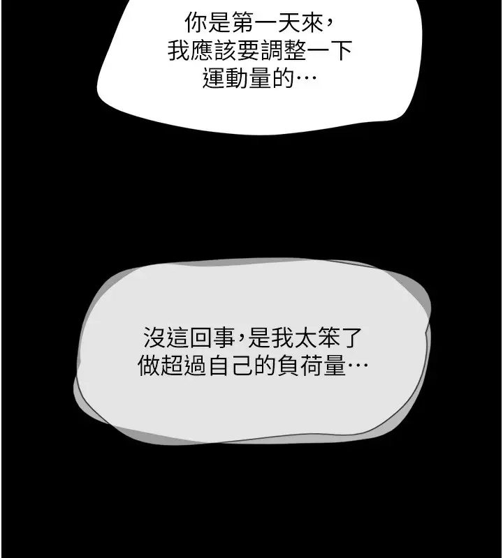 漫画《韶恩》第24话第6张图