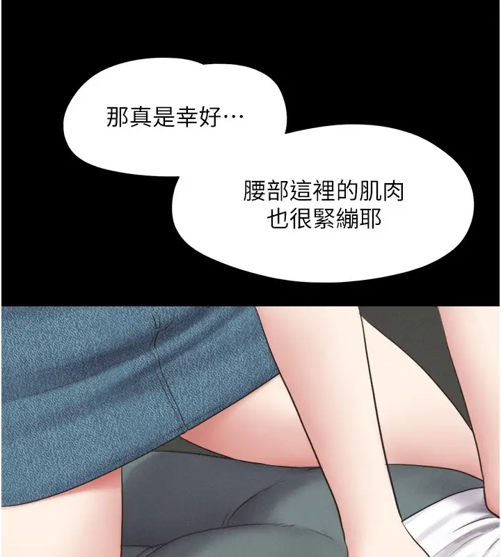 漫画《韶恩》第24话第60张图