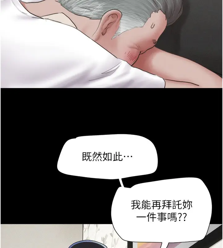 漫画《韶恩》第24话第62张图