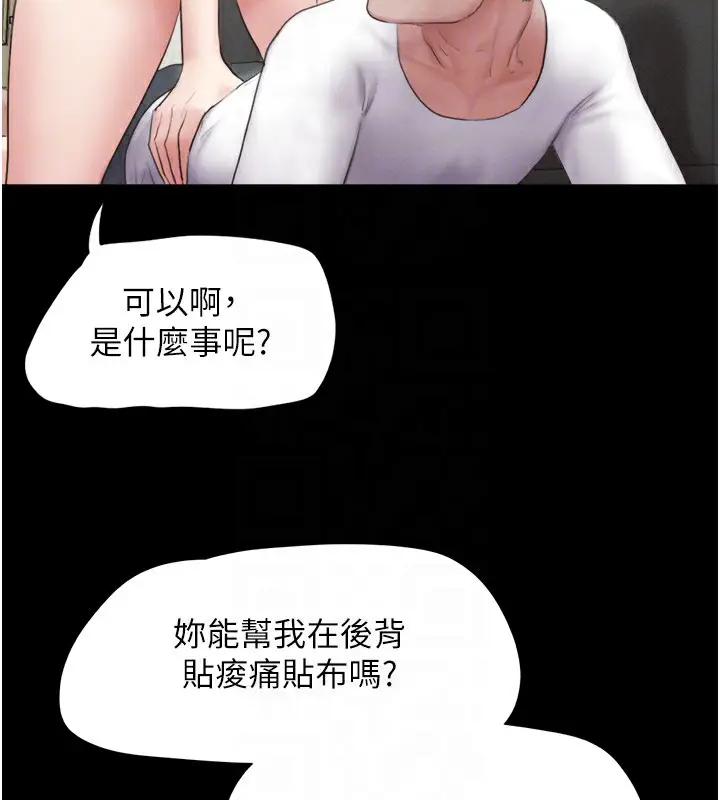 漫画《韶恩》第24话第64张图