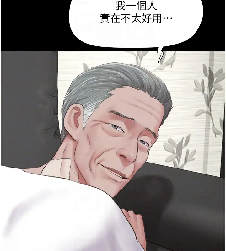 漫画《韶恩》第24话第65张图