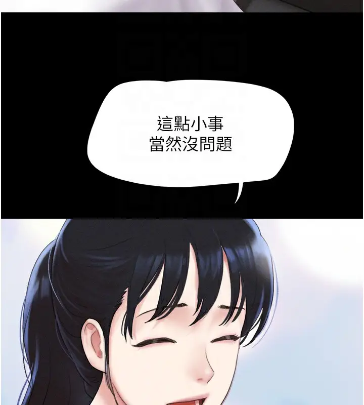 漫画《韶恩》第24话第66张图