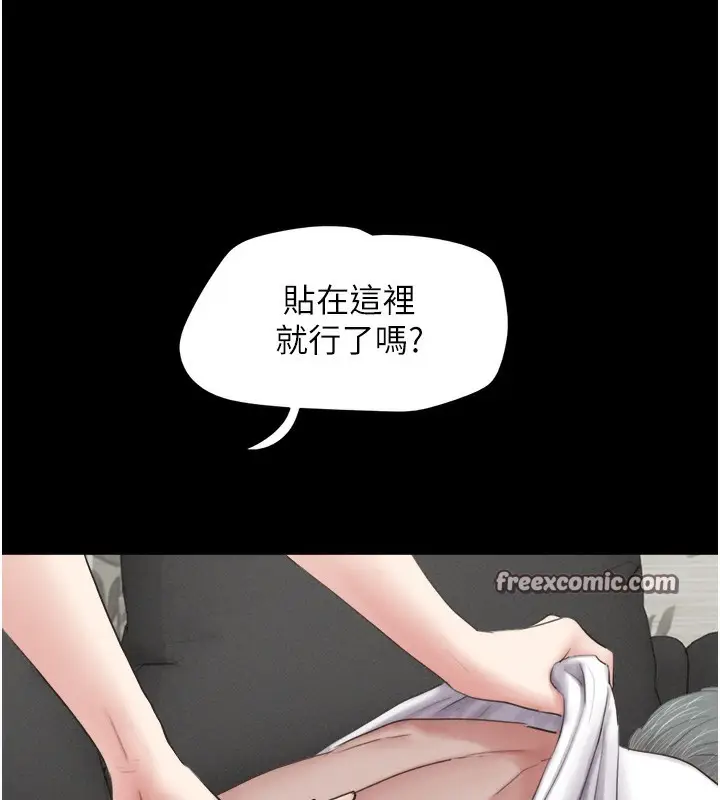 漫画《韶恩》第24话第68张图