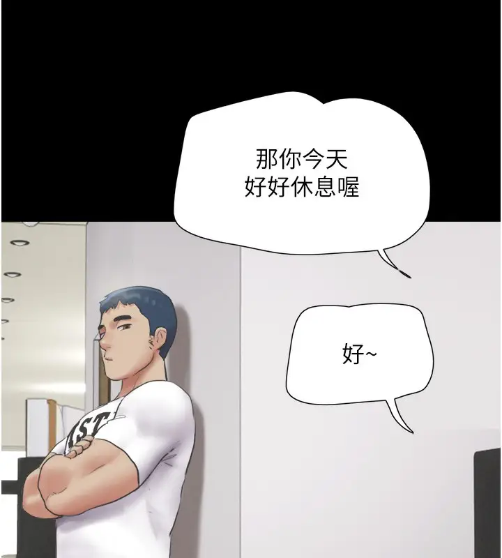 漫画《韶恩》第24话第7张图