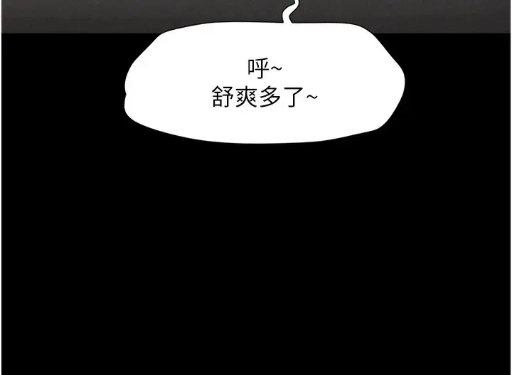 漫画《韶恩》第24话第73张图
