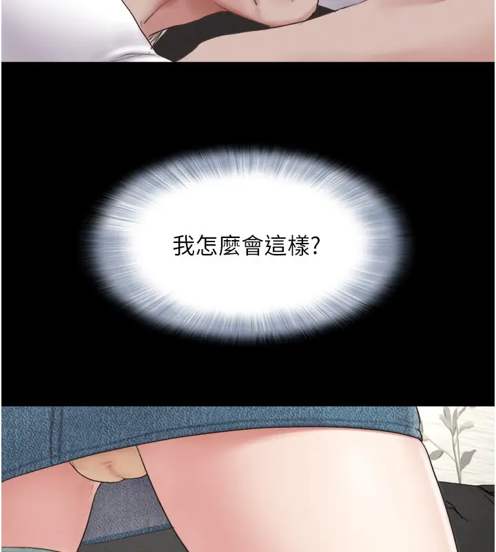 漫画《韶恩》第24话第75张图
