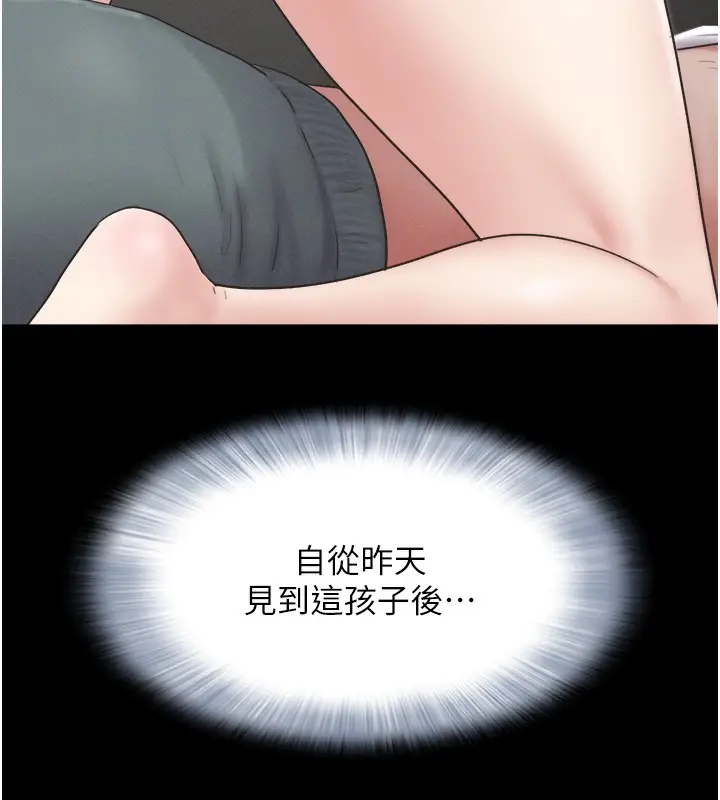 漫画《韶恩》第24话第76张图