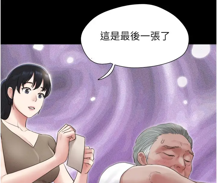 漫画《韶恩》第24话第77张图